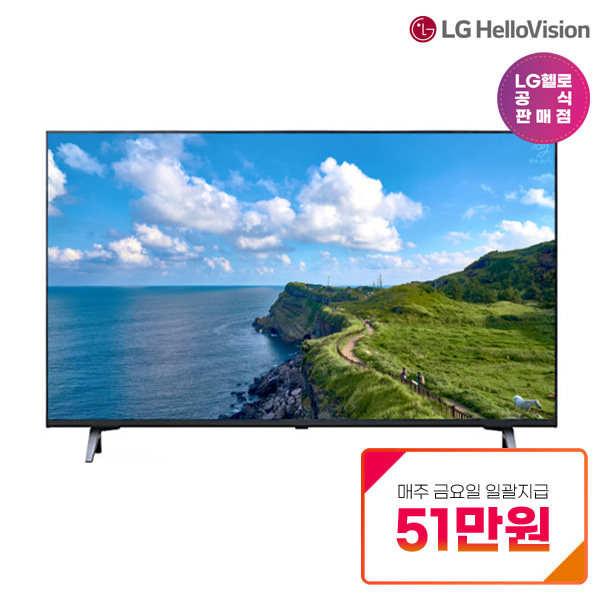 LG UHD-TV 86인치 스탠드 86UP831C0NA 약정기간 5년