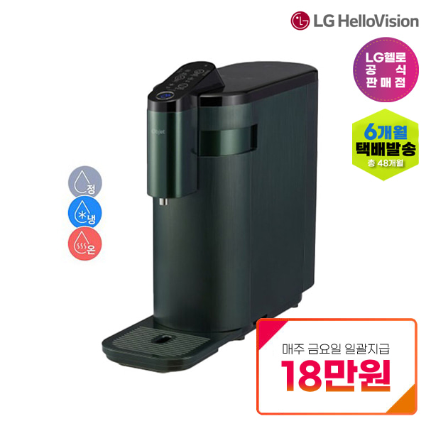[방문케어] LG 오브제정수기 냉온정 WD505AGB4Y0V 약정기간 60개월