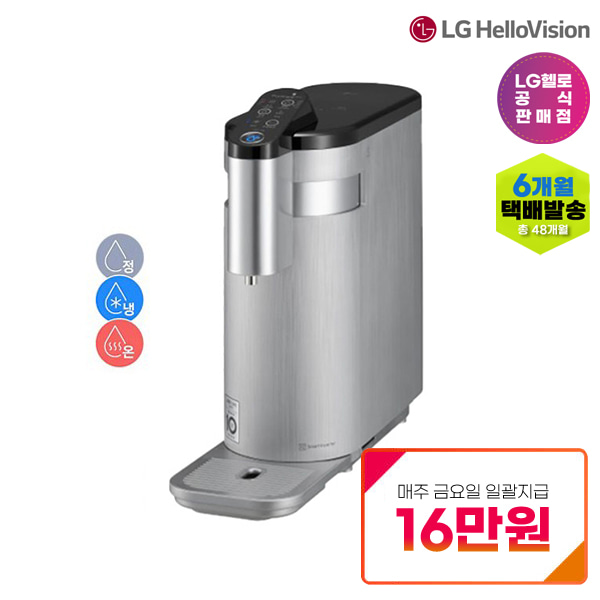 [방문케어] LG 정수기 냉온정 WD505AS4Y0V 약정기간 60개월