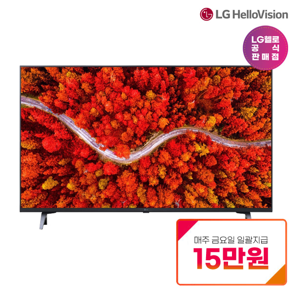 LG UHD-TV 65인치 스탠드 65UP831C0NA 약정기간 5년